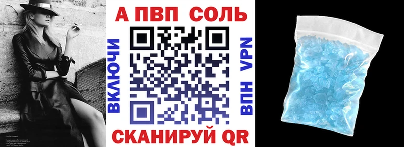 Alpha PVP Соль где продают наркотики Олонец