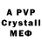 A-PVP СК Ben Lauter