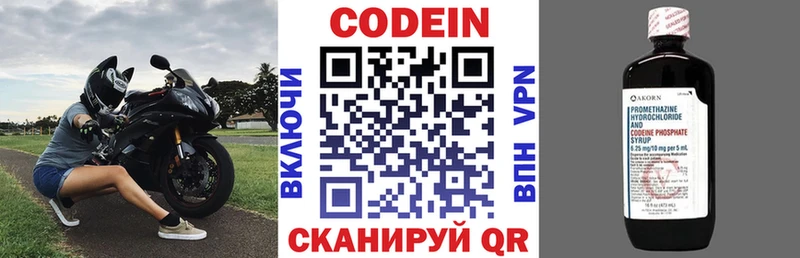 Кодеин Purple Drank  сколько стоит  даркнет официальный сайт  Олонец 