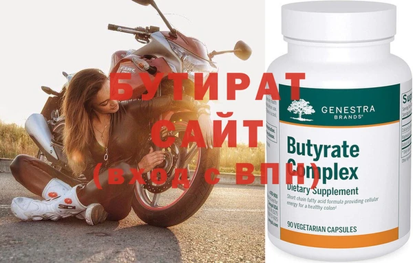 бутират Михайловка